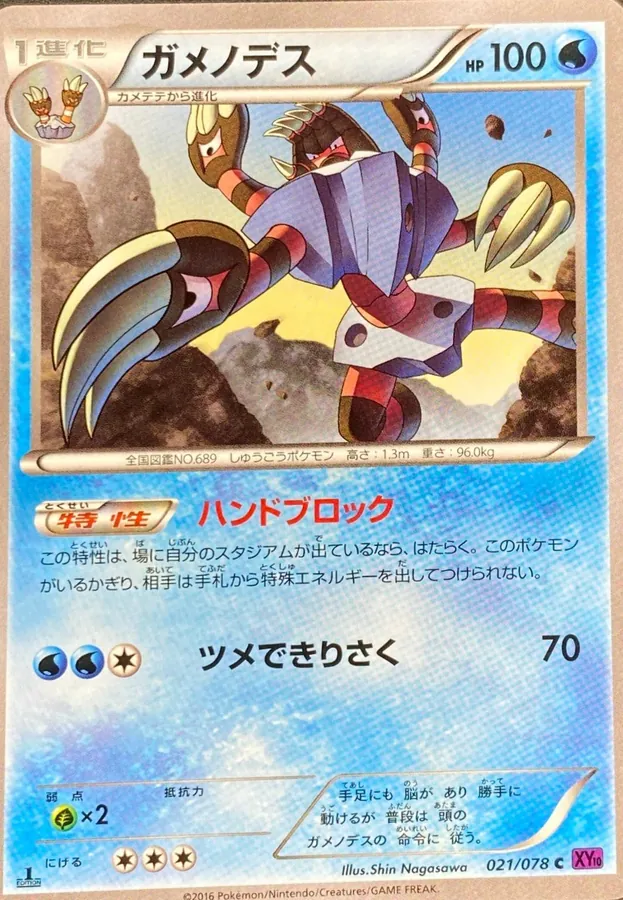 Barbaracle [1st-Edition]